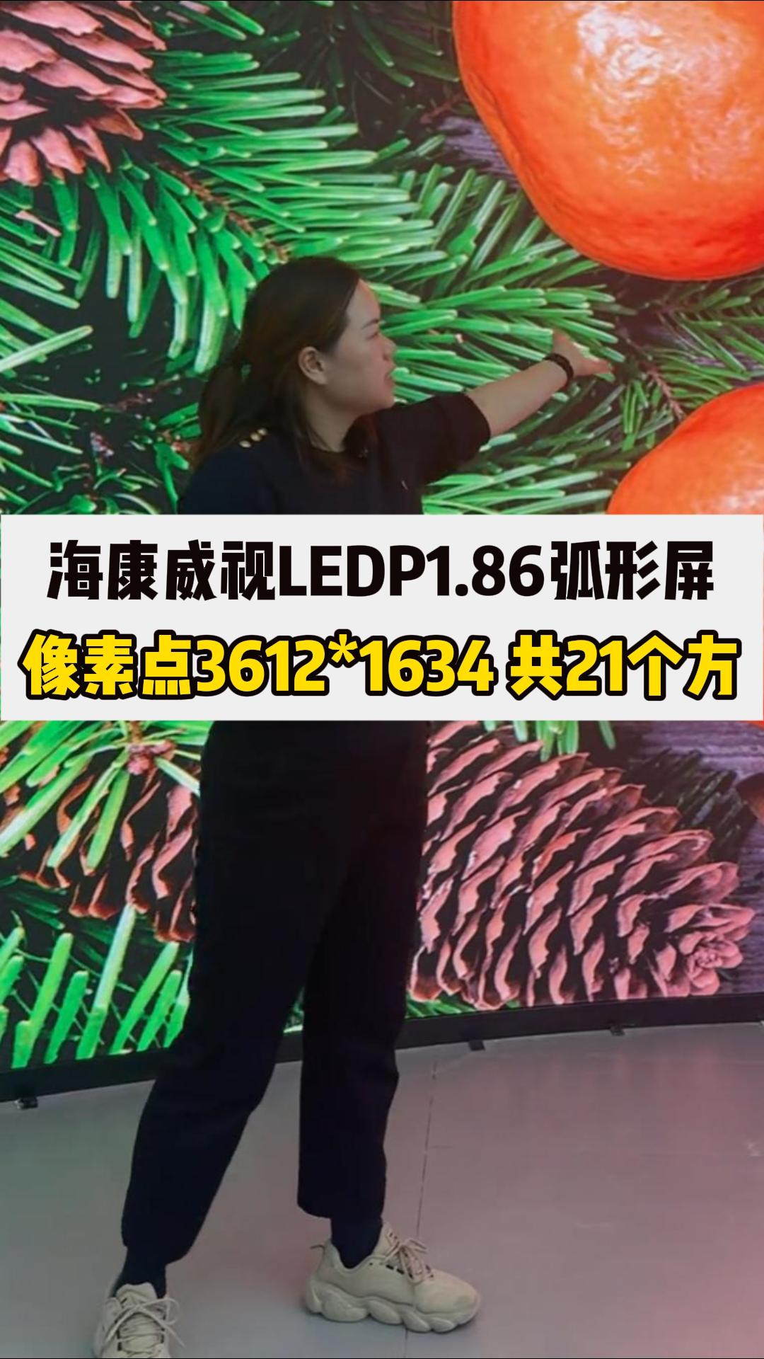 ?？低昄ED弧形屏