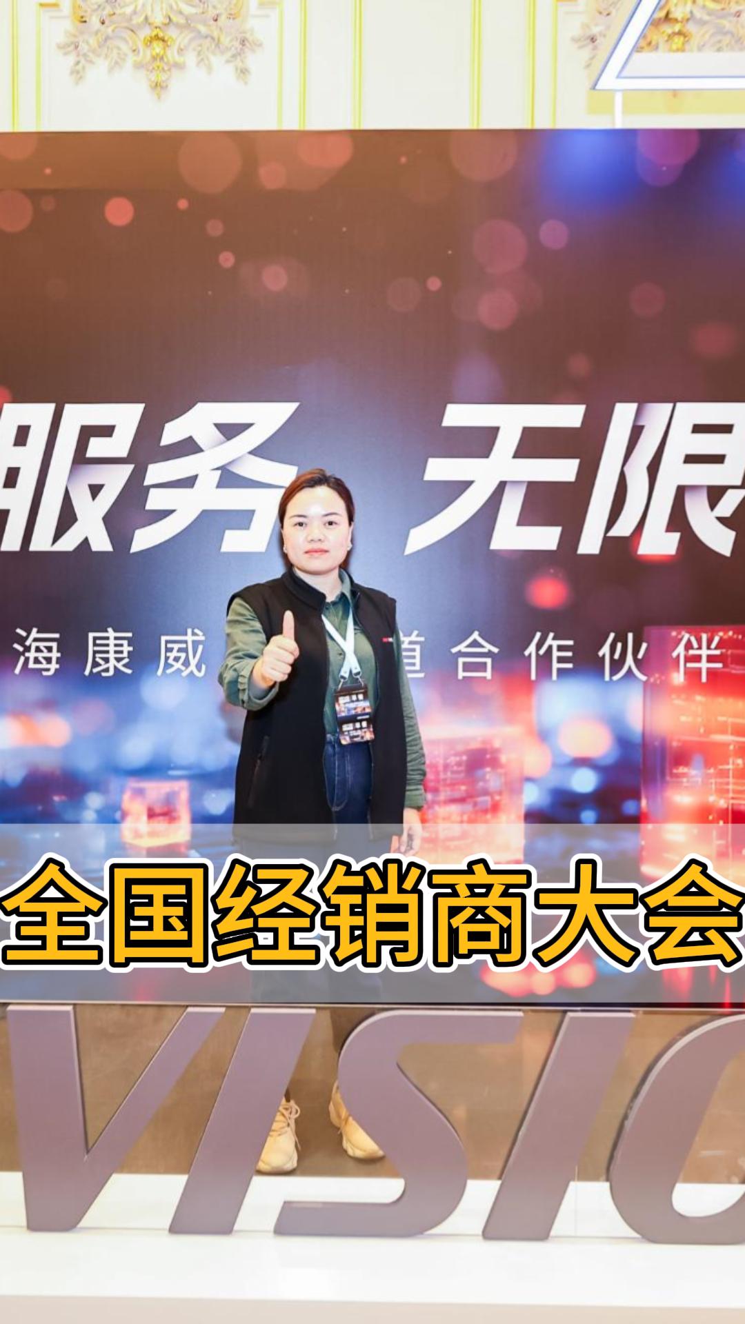 ?？低?024全國經(jīng)銷商大會