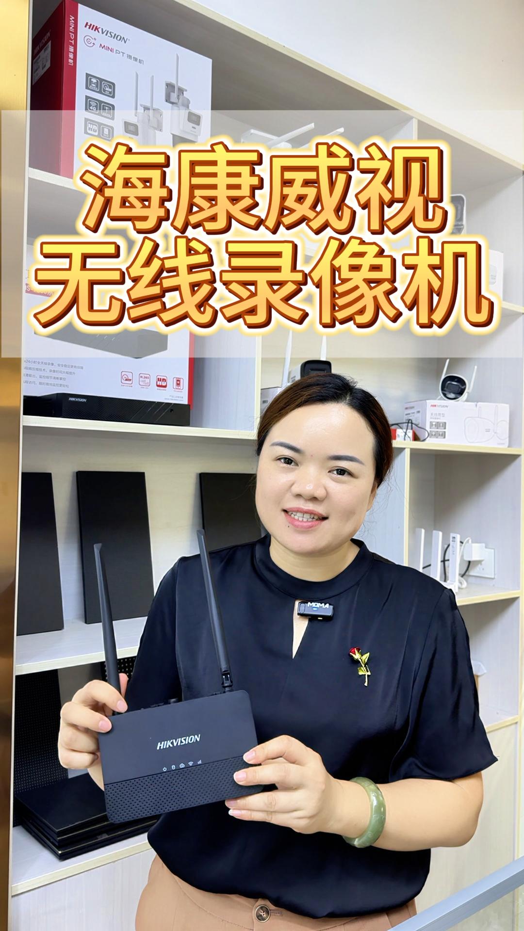海康威視無線錄像機