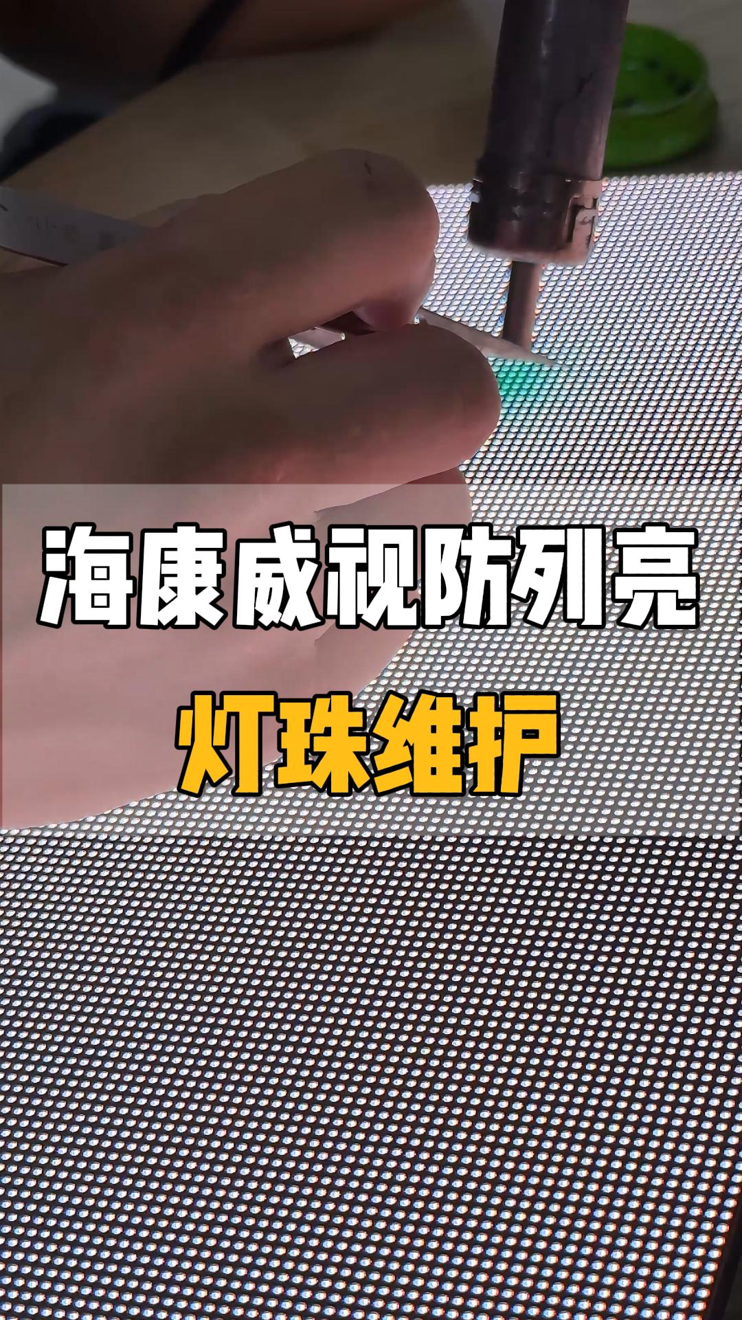 ?？低昄ED防列亮燈珠維護