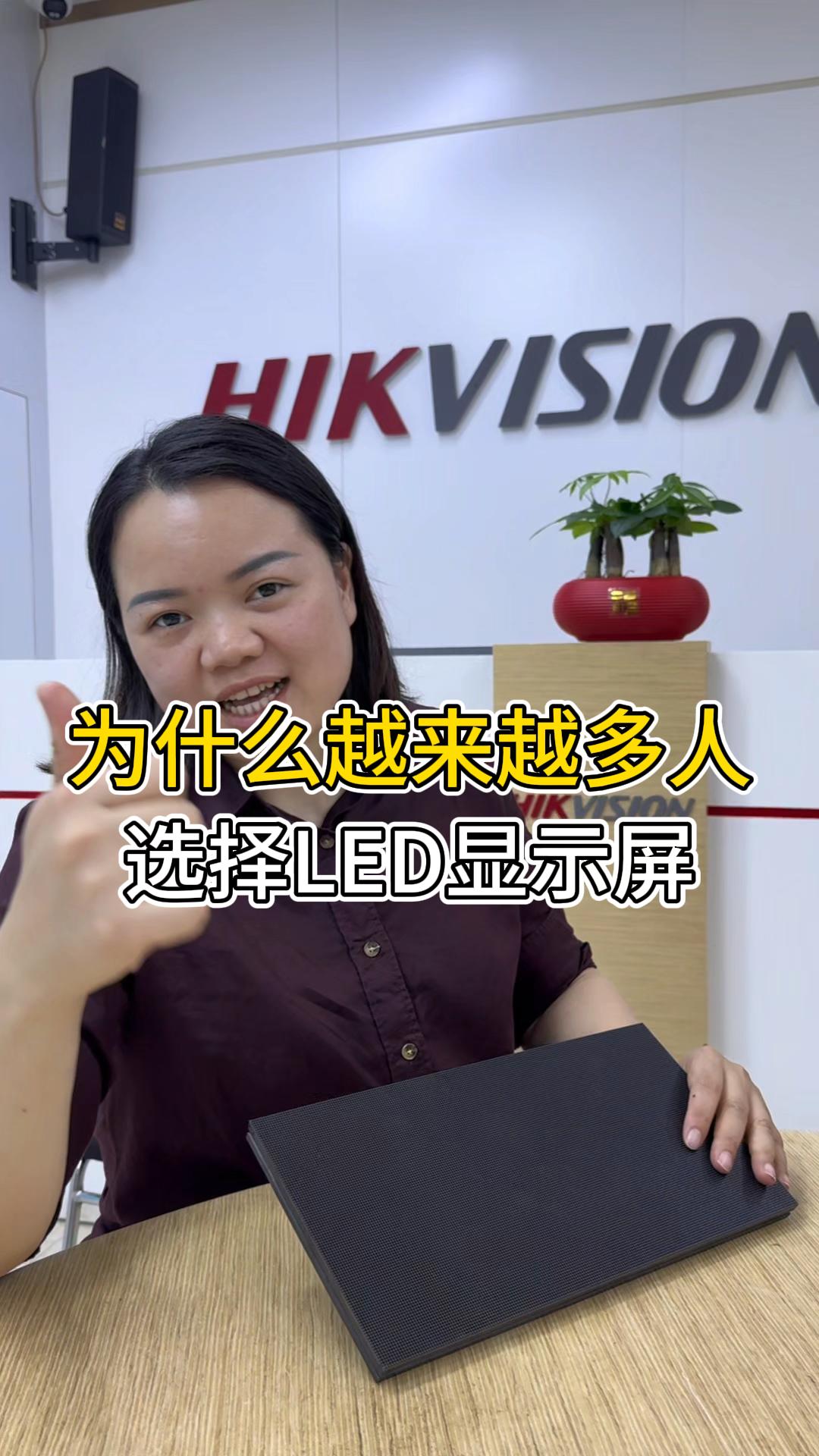 為什么越來(lái)越多人選擇LED顯示屏
